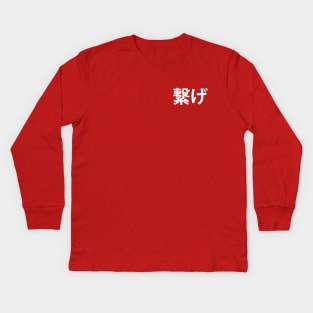 Nekoma, Connect Kids Long Sleeve T-Shirt